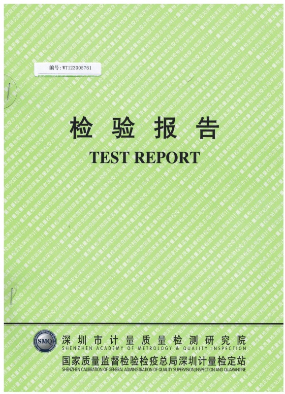 工業(yè)節(jié)電器檢驗(yàn)報告