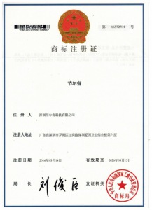 注冊(cè)商標(biāo)證書(shū)